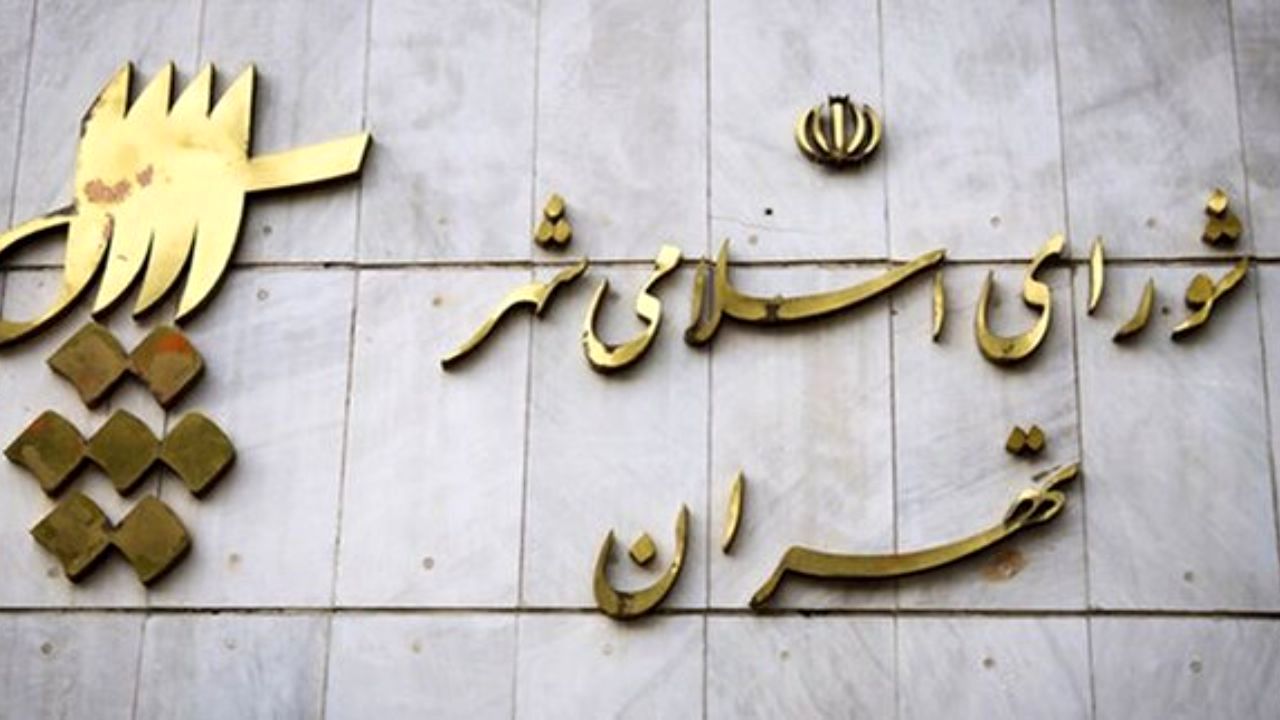 حل مشکل صلاحیت برخی نامزدهای انتخابات شورای شهر تهران