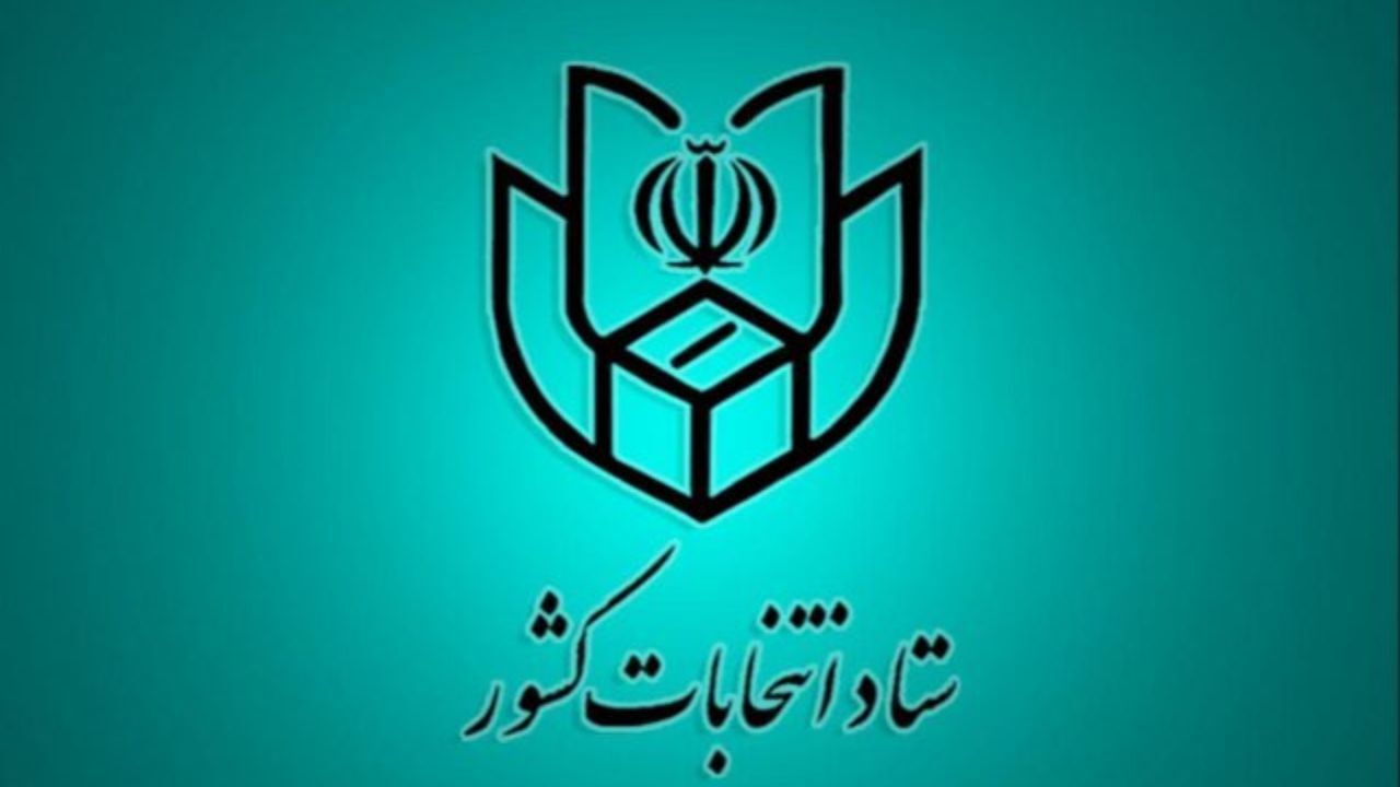 دو روز بعد از پایان رای گیری به شکایت‌ها رسیدگی می‌شود