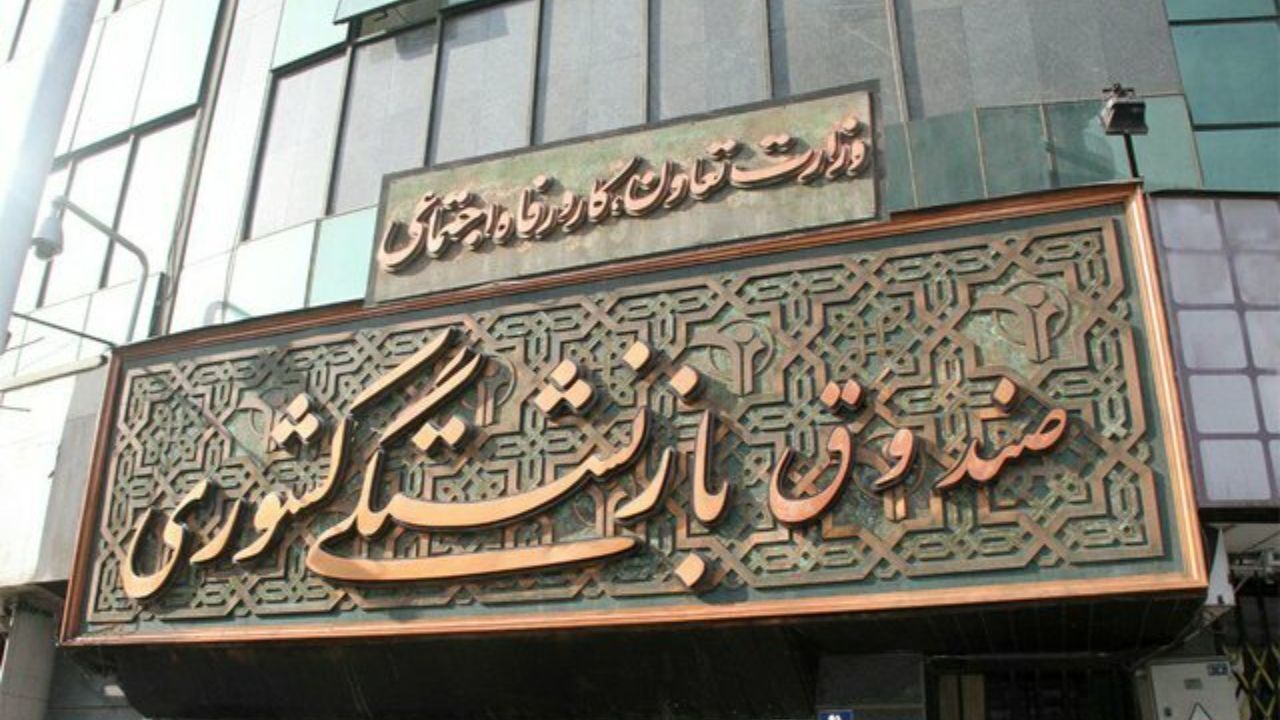 واریز حقوق خرداد ماه بازنشستگان کشوری تا ساعتی دیگر