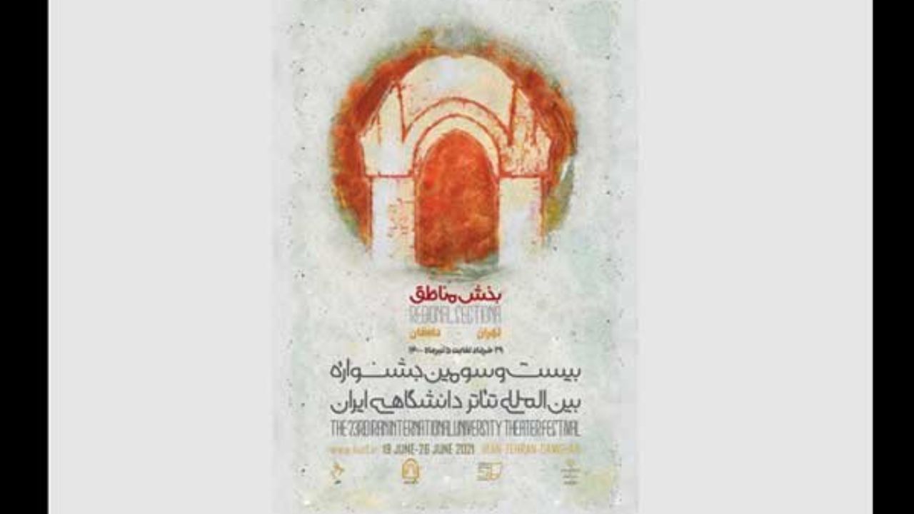 «ظل النسا» خوانشی از «شازده احتجاب» است