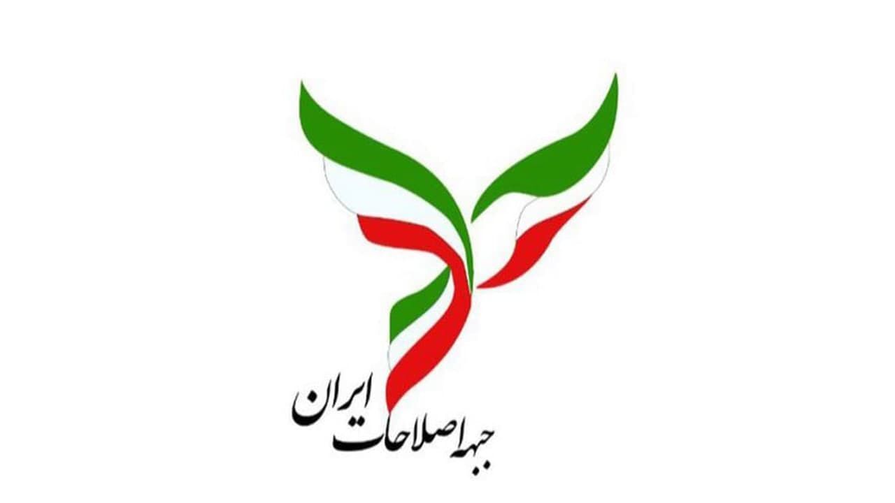 انتخابات 1400| همتی در جلسه مجمع عمومی جبهه اصلاحات رای نیاورد / جبهه اصلاحات در انتخابات 1400 هیچ کاندیدایی ندارد
