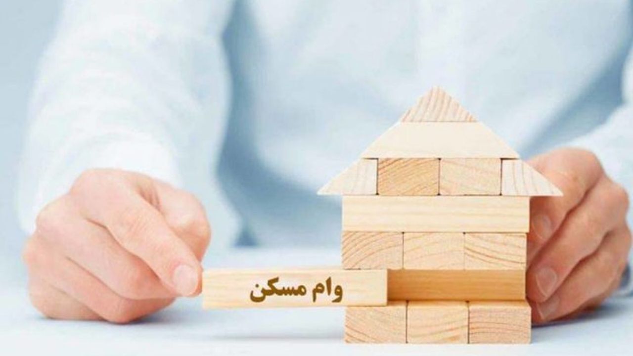 باید اقساط وام مسکن برای گروه کارگری مدت دار باشد