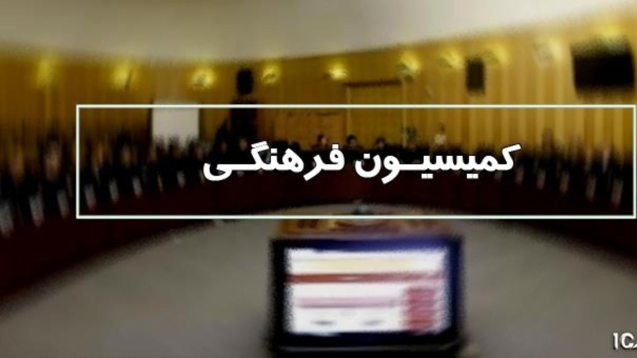آقاتهرانی، رییس کمیسیون فرهنگی مجلس یازدهم باقی ماند