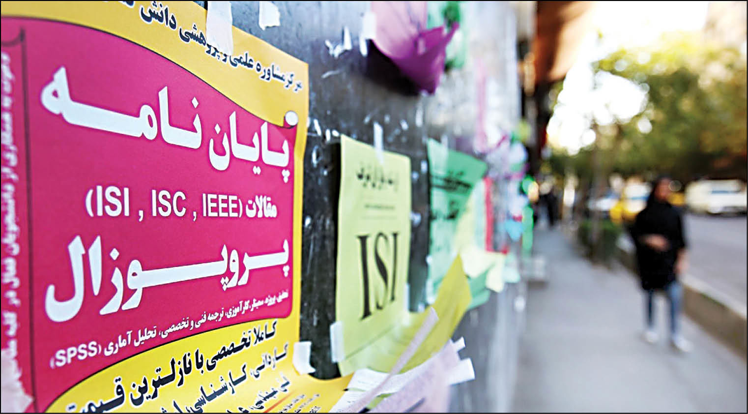 چاپ کاغذی پایان‌نامه‌ها ممنوع شد