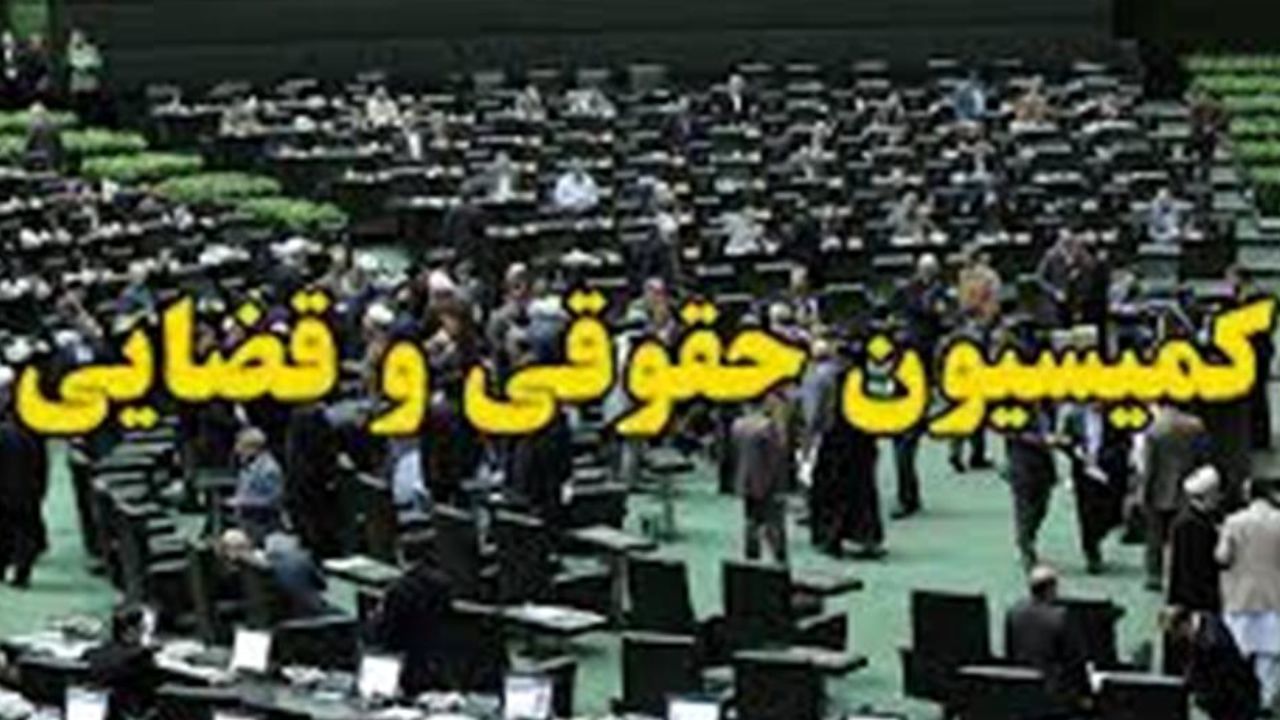 مصوبه کمیسیون قضایی برای مجازات پناه‌دهندگان به اتباع بیگانه غیرمجاز