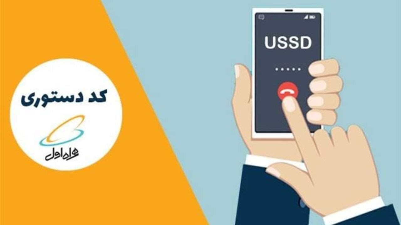 دسترسی به تمامی سرویس‌ها و بسته‌های اینترنت موبایل با شماره‌گیری «ستاره 100 مربع»