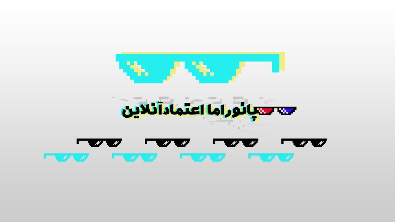 پانوراما| معروف‌ترین قاتلان سریالی ایران