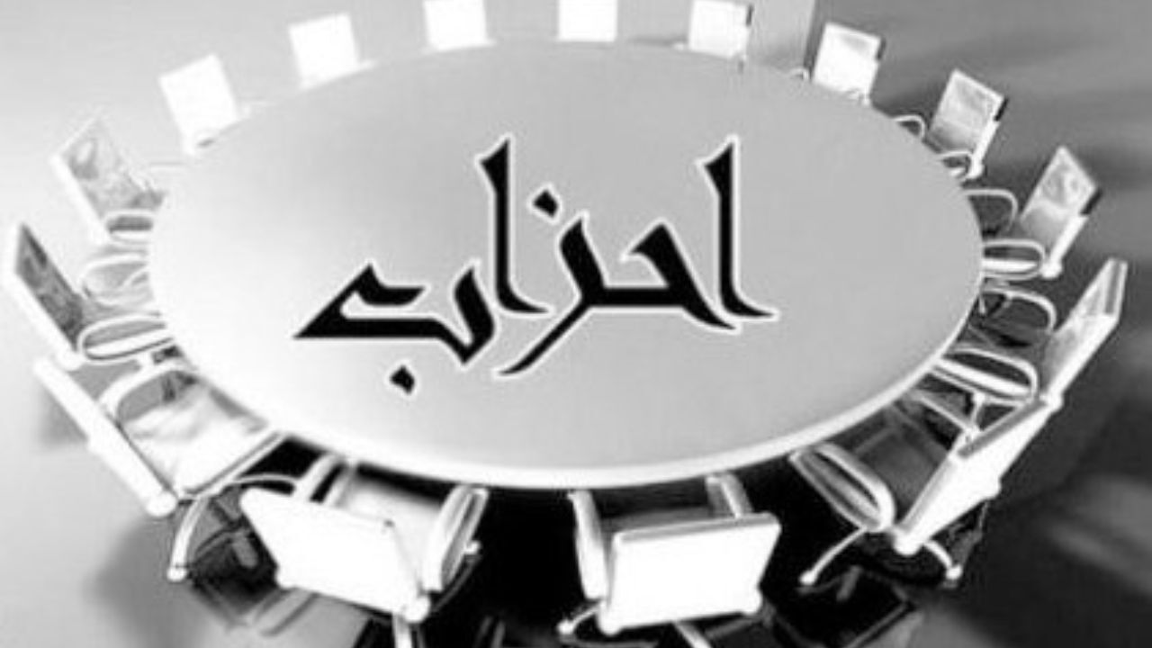 در شرایط فعلی بعید است طرح تشکیل دولت سایه بتواند جوابگو باشد / آزادی احزاب منافع زیادی برای کشور در پی دارد