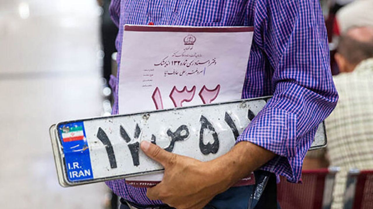تکلیف جدید دولت به نیروی انتظامی/ پیش‌بینی درآمد 1000 میلیارد تومانی از تعویض پلاک خودروها