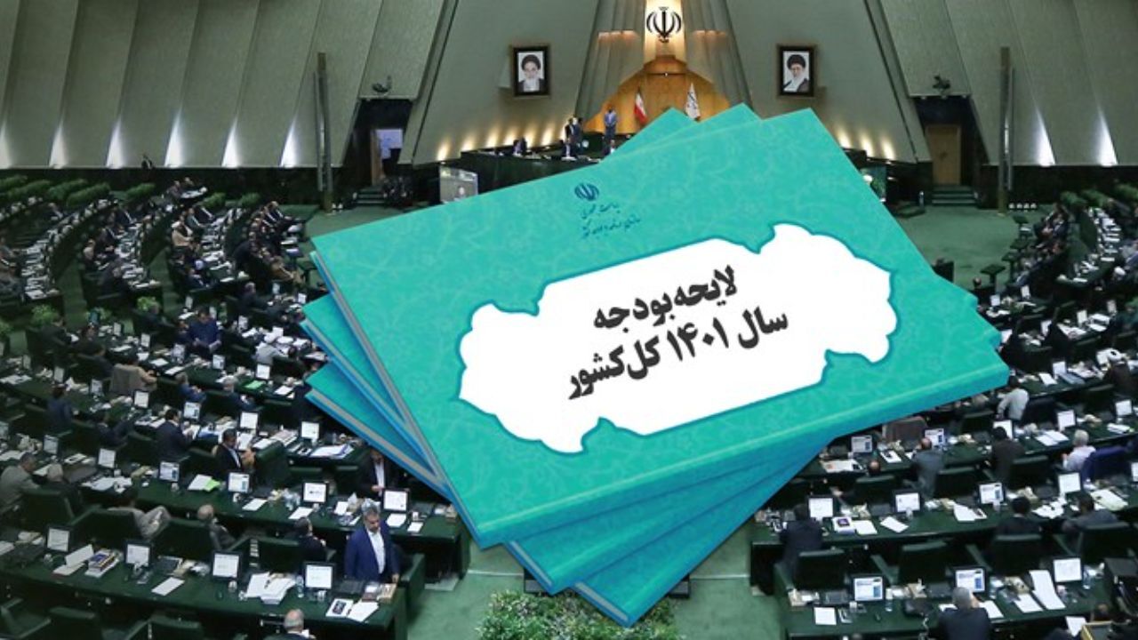 بودجه 1401 به نفع نهادهای وابسته به قدرت است/ قدرت خرید مردم ترمیم نمی‌شود