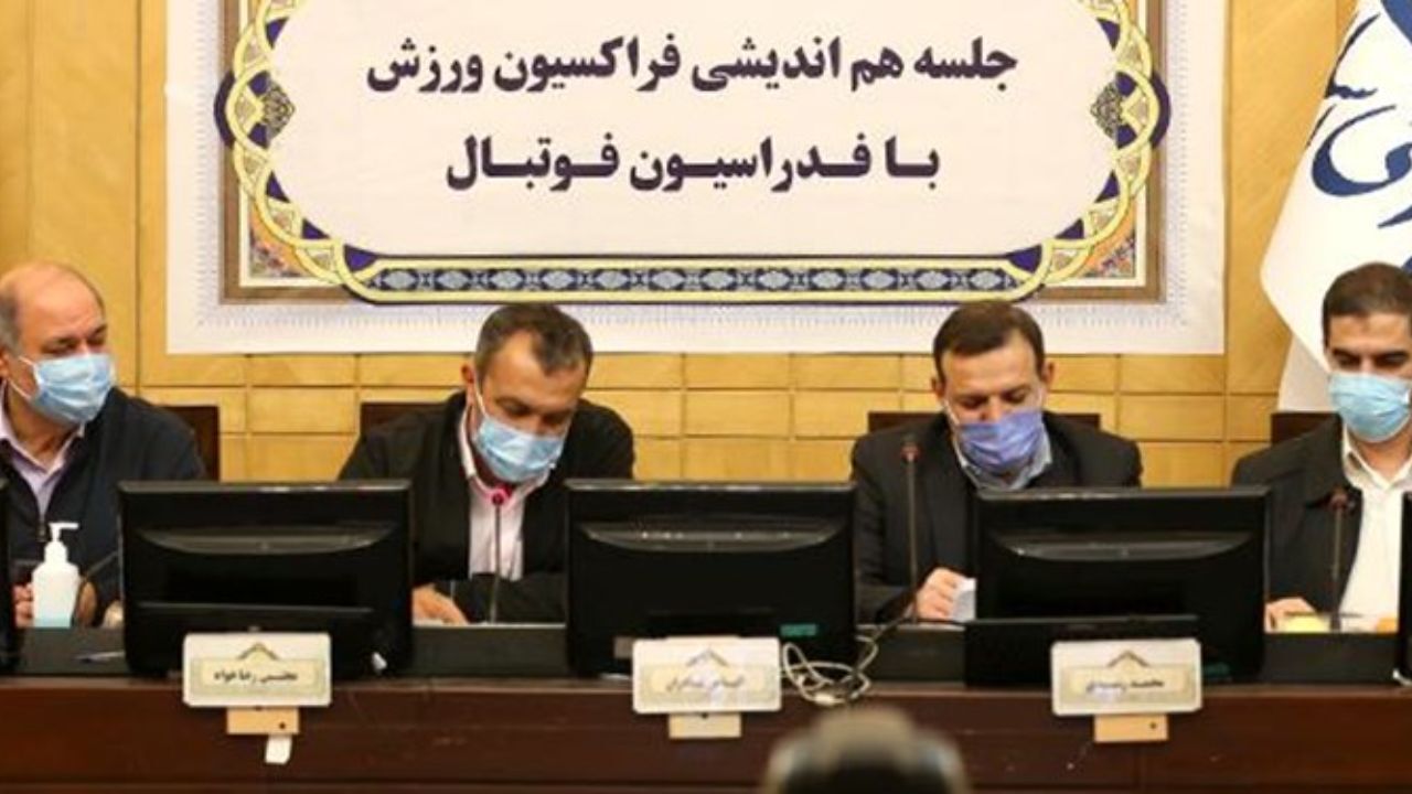 مجلس علیه انحراف در فوتبال/ سکوت شائبه برانگیز فدراسیون در قبال جادوگری و حواشی خودساخته