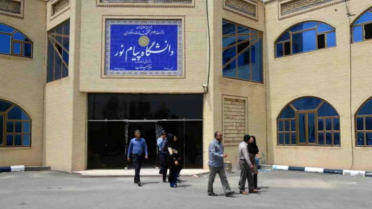 آزمون پایان ترم دانشجویان تحصیلات تکمیلی پیام نور "غیرحضوری" شد