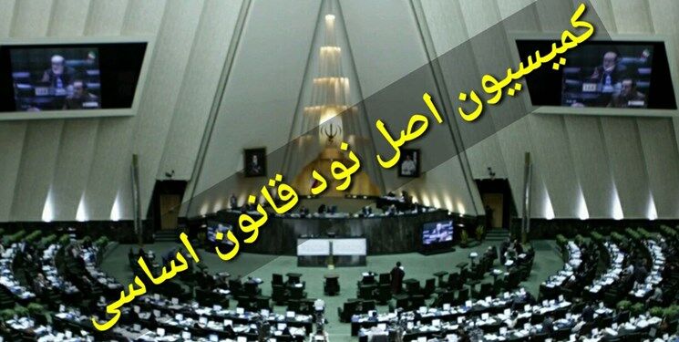 رئیس سازمان انرژی اتمی به کمیسیون اصل 90 می‌رود