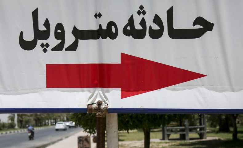 آخرین دادگاه علنی متروپل در اهواز برگزار شد / رسیدگی به دادخواست ۱۰ نفر از متهمان