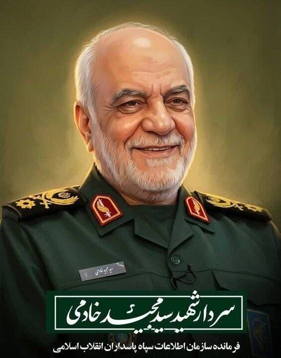 جزئیات زمان و مکان تشییع پیکر شهید سرلشکر خادمی رئیس سازمان اطلاعات سپاه