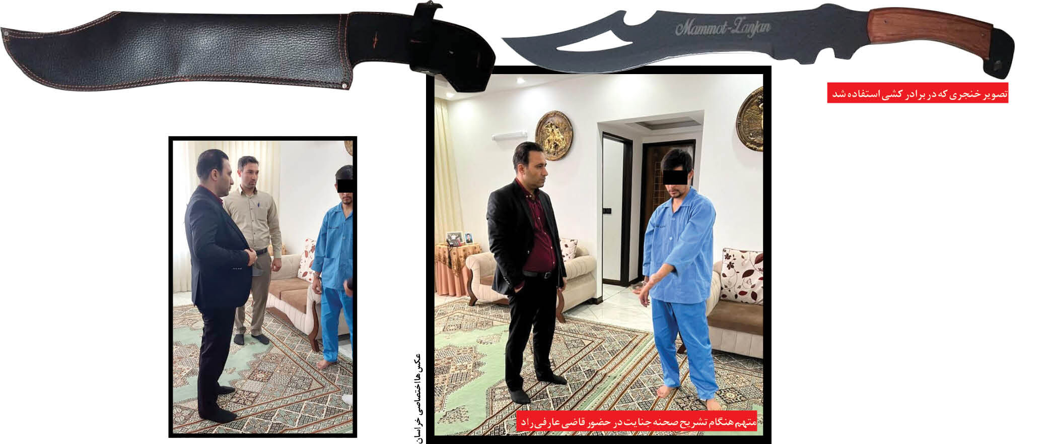اعترافات تکاندهنده جوانی که برادرش را کشت