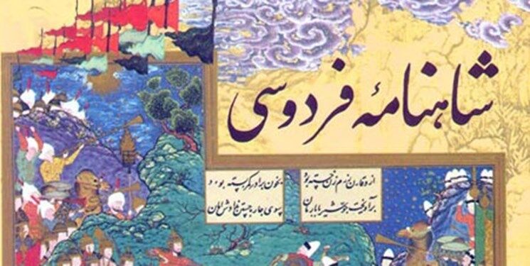 شاهنامه‌خوانی در شب‌های سرد زمستان افغانستان