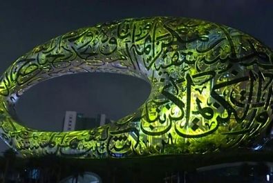 موزه دوبی