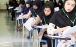 آغاز ثبت‌نام آزمون پذیرش متقاضیان پروانه کارآموزی وکالت کانون‌های وکلای دادگستری سال ۱۴۰۵