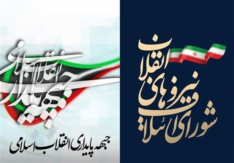 رونمایی از لیست مشترک شورای ائتلاف اصولگرایان و جبهه پایداری 