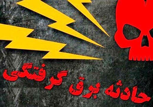 راز ازدواج پنهانی مرد میانسال با برق‌گرفتگی مرگبار برملا شد