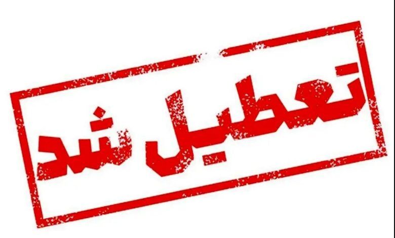 کدام استان‌ها امروز سه‌شنبه ۳۱ تیر و فردا چهارشنبه ۱ مرداد تعطیل هستند؟