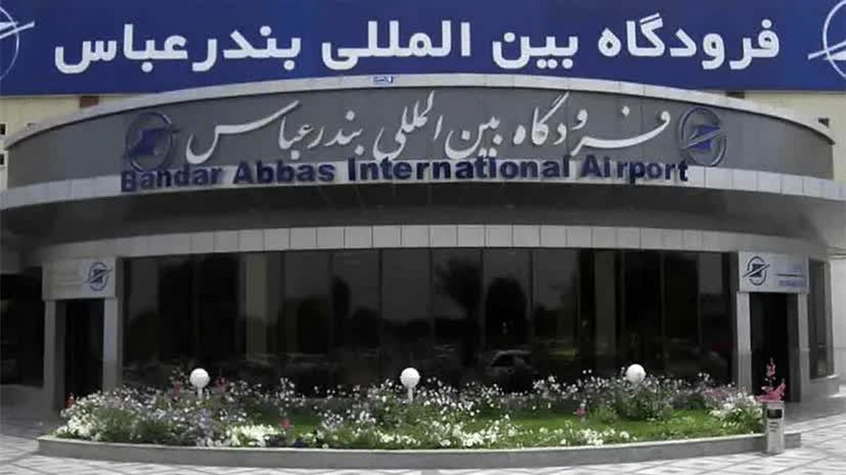 فرودگاه بندرعباس پس از ۴ ماه بازگشایی شد