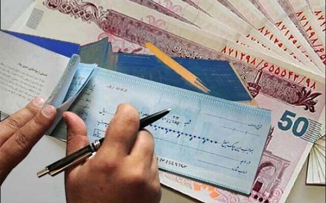 بانک‌ها موظف به پرداخت آنی چک‌های تضمین‌شده از ۷ مهر ۱۴۰۵ شدند