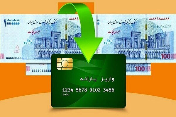 دیوان محاسبات: ۸۱ میلیون ایرانی در سال گذشته یارانه گرفتند