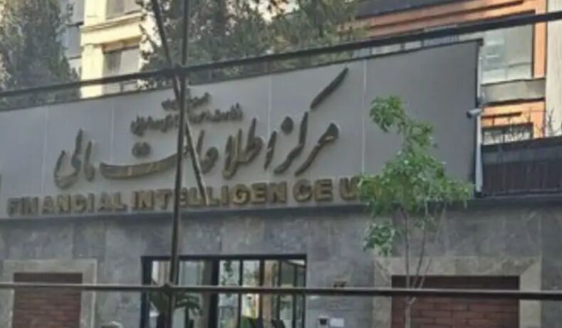 مرکز اطلاعات مالی در بیانیه‌ای اعلام کرد: مکانیسم ماشه محصول تعلل در پیوستن به FATF بود
