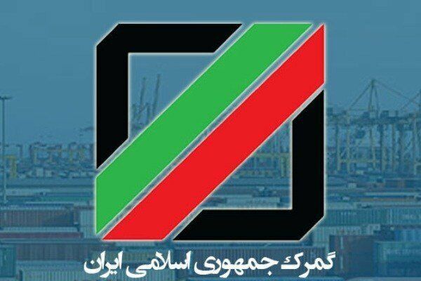 عوارض صادراتی کالاهای صنایع معدنی لغو شد