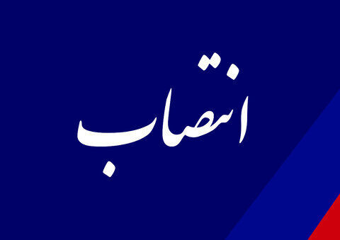 «کاظمی قمی» معاون مخبر شد