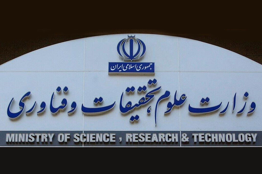 یکسان‌سازی پوشش کارکنان زن در وزارت علوم؟