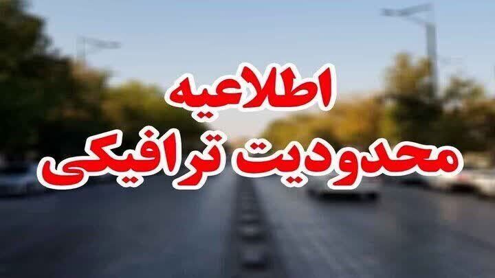 اعلام محدودیت‌های ترافیکی در برخی از جاده‌های کشور تا 4 آذر