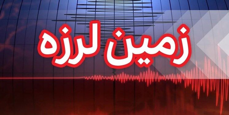 2 زلزله شدید بندر خمیر خسارتی نداشت