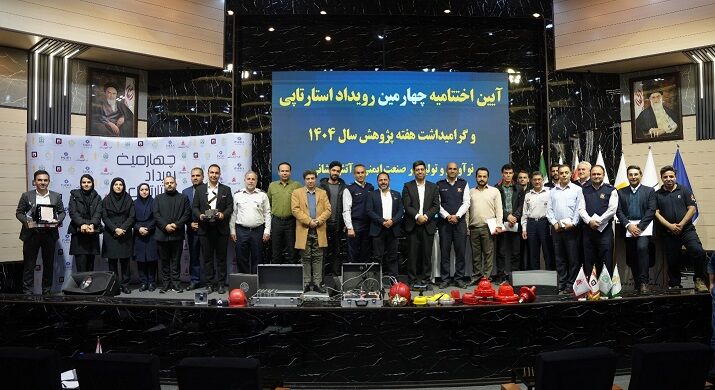 گزارش جامع چهارمین رویداد استارتاپی طراحی و نوآوری در صنعت ایمنی و آتش‌نشانی
