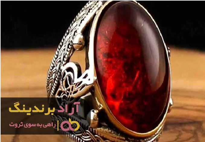 رکاب انگشتر مرا از بی پولی نجات داد