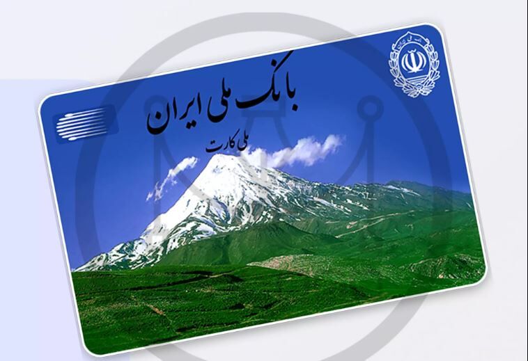 اخاذی جدید بانک‌ها بابت کارت عابربانک+ عکس