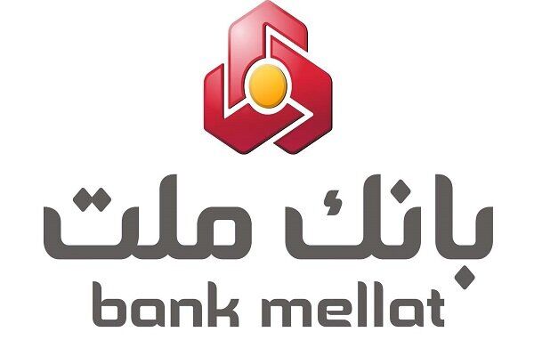 فروش ارز برای تامین نیازهای ضروری مشتریان حقیقی در شعب منتخب بانک ملت
