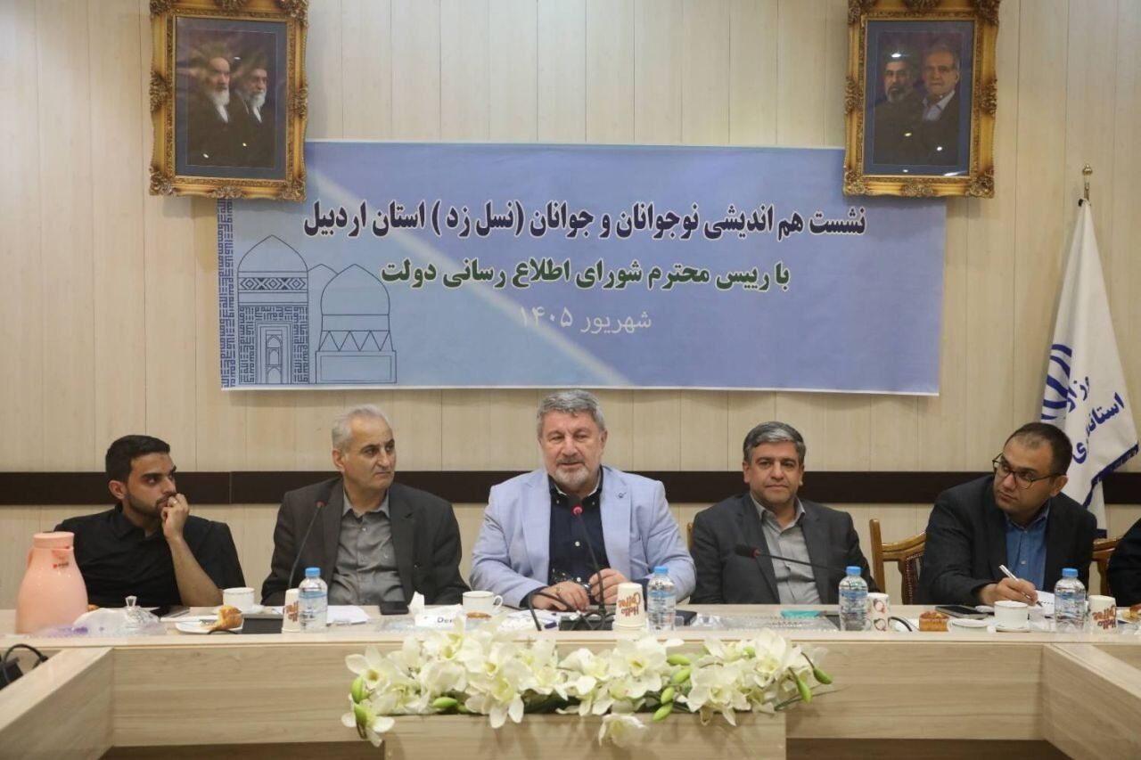 نشست هم‌اندیشی نوجوانان و جوانان استان اردبیل با رئیس شورای اطلاع‌رسانی دولت + عکس
