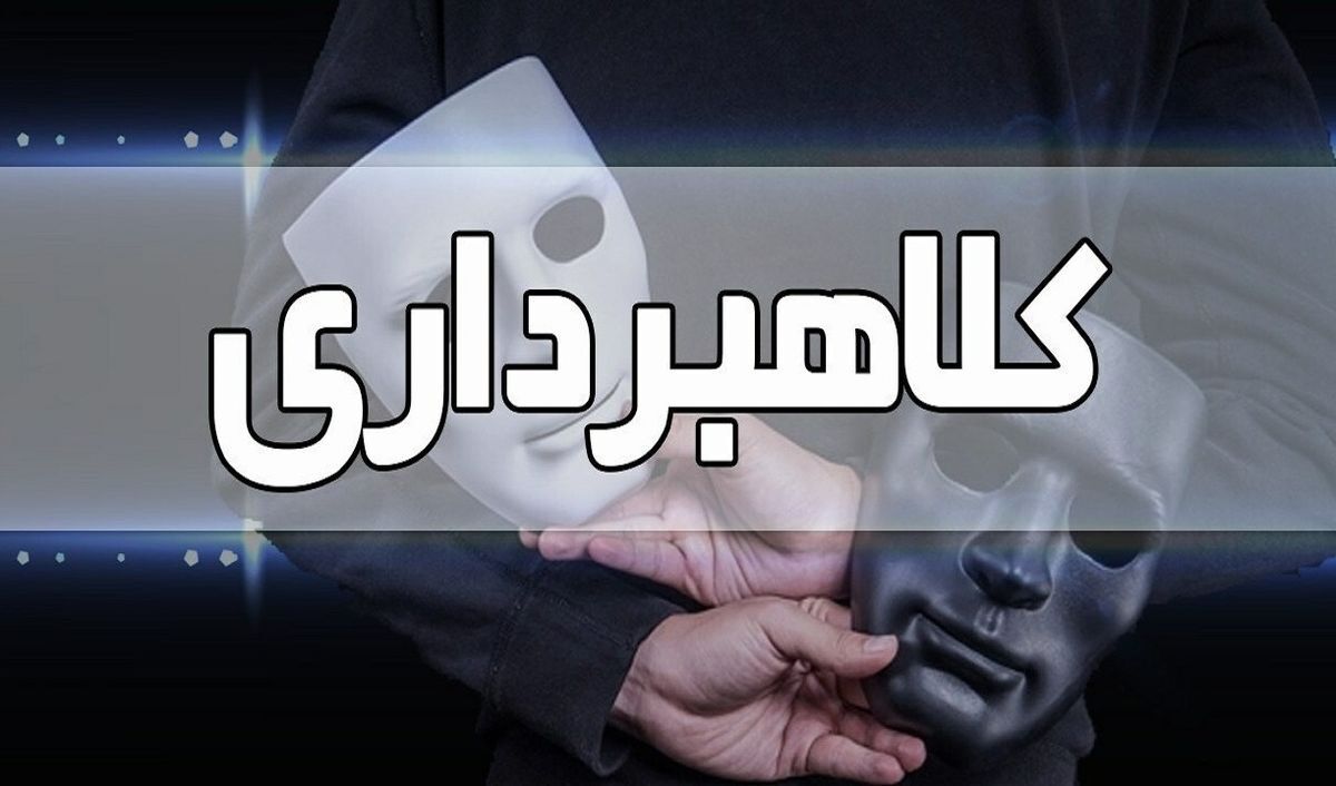 بی‌احتیاطی؛ برگ برنده سه شیاد برای کلاهبرداری سه کیلو طلای آب‌شده
