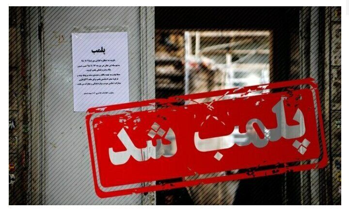 پلمب شهر کتاب بابلسر به خاطر عدم رعایت حجاب + عکس