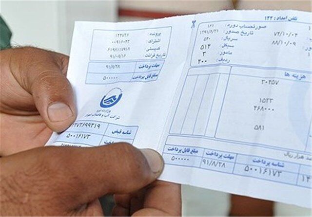 تاثیر طرح جوانی جمعیت بر قبض آب خانواده‌های پرجمعیت