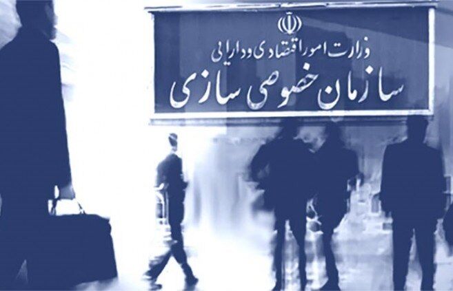 بیانیه خصوصی‌سازی در مورد واگذاری نیشکر هفت‌تپه به ۲ بانک