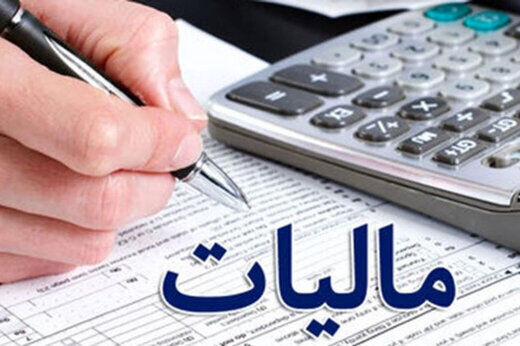 «طرح مالیات بر عایدی سرمایه» در نوبت صحن علنی مجلس قرار گرفته