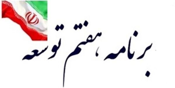 ایران با دیدگاه دولت سیزدهم به سمت توسعه حرکت نمی‌کند