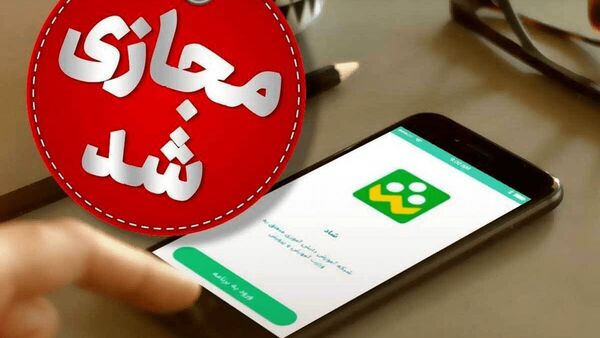 فوری | اطلاعیه جدید کارگروه اضطراری آلودگی هوا: مدارس ابتدایی تهران سه‌شنبه و چهارشنبه به جز فیروزکوه مجازی شدند