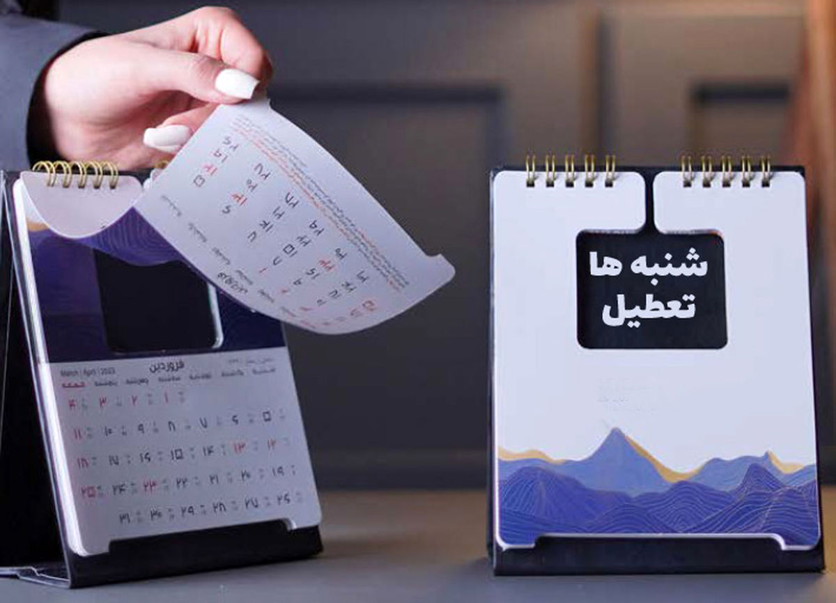 عدم تعطیلی پنجشنبه‌ها مشکل شرعی ندارد/ آخرین وضعیت لایحه ساماندهی تعطیلات آخر هفته را بخوانید