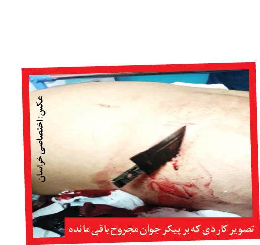 حمله مرگبار مهاجمان به پدر و پسر روستایی