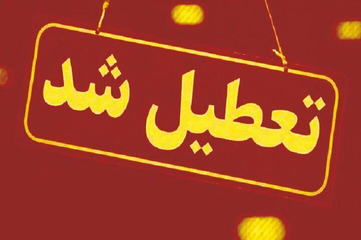 پنج‌شنبه ها در این استان تا پایان تابستان تعطیل اعلام شد